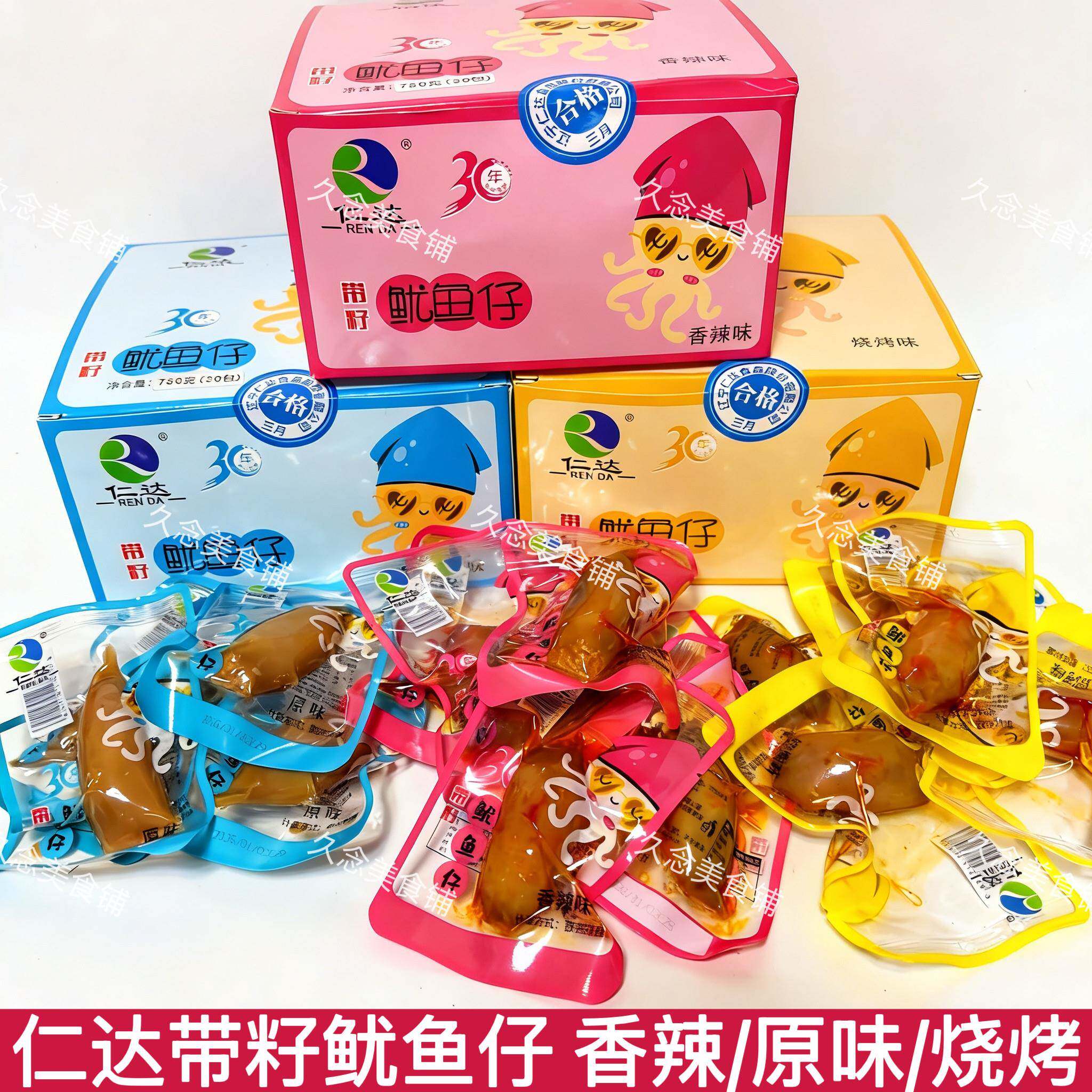 新货仁达鱿鱼仔满籽原味香辣烧烤味网红包装海鲜零食墨鱼休闲独立图片