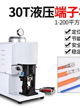 0T液压子剥线机充电电桩线束大3平方电缆线接端机适用WLA充桩