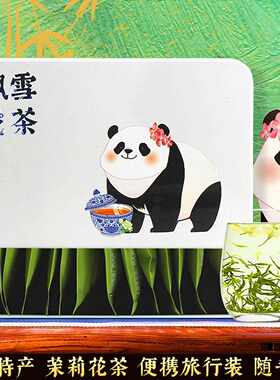 新疆包邮飘雪花茶四川特产茶叶伴手礼礼品小包装可携式