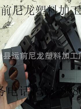 MC尼龙件 pa66尼龙塑料件 PA6尼龙滑块垫块 尼龙注塑件异形件