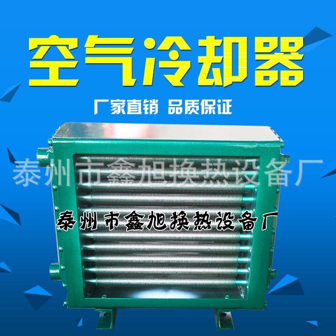 FL风式冷却器厂家供应定制加工空气冷却器风冷式换热器散热器