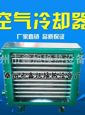 FL风式冷却器厂家供应定制加工空气冷却器风冷式换热器散热器