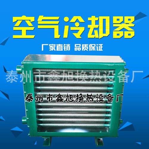 FL风式冷却器厂家供应定制加工空气冷却器风冷式换热器散热器