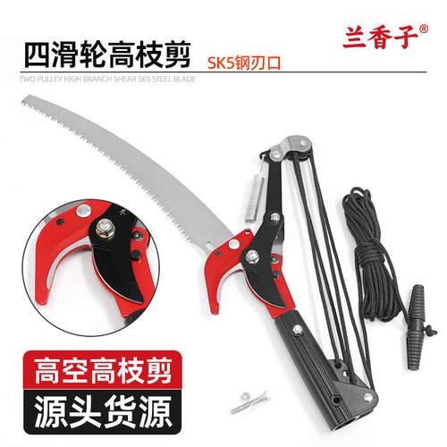 高枝剪高空修枝剪刀伸缩3-7米杆专用刀头长杆高枝锯四滑轮高空剪