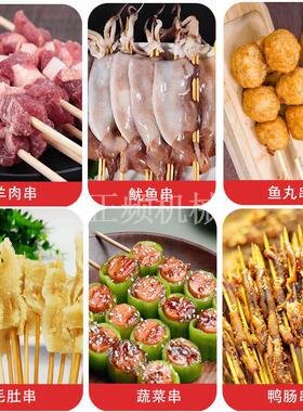 穿串机全自动商用大型羊肉串机烧烤肉串鱿鱼豆皮鸭肠穿肉片串机器
