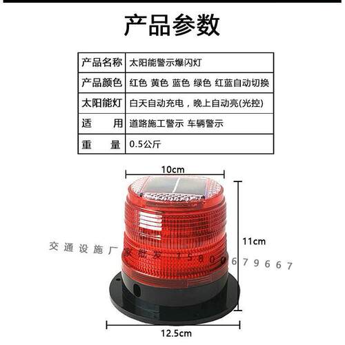 太阳能爆闪灯强磁免接线车用塔吊夜间警示灯红蓝闪光灯闪烁led光