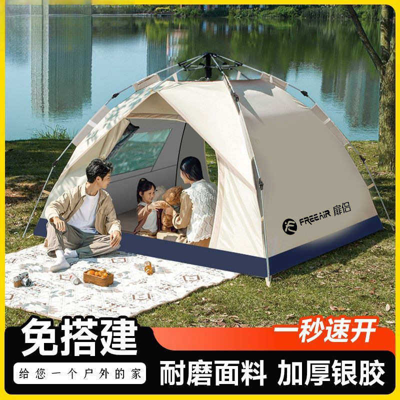 扉侣帐篷户外露营便携式折叠速开一键开合全自动室内公园野餐野by