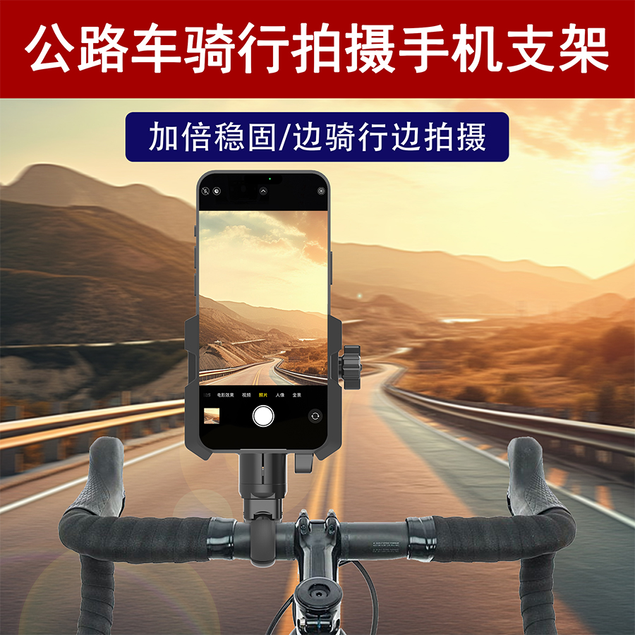 公路车手机架电动车山地自行车导航支架一体扁把立把骑行拍摄装备