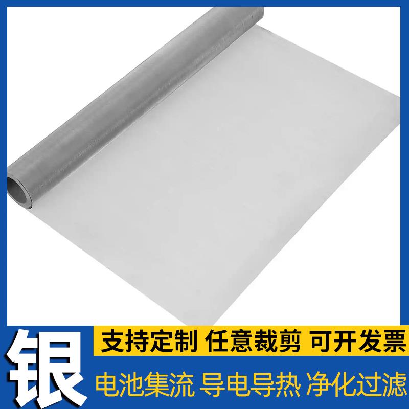 200目银网编织席型网菱形拉伸网航天金属网过滤网催化电极银丝网