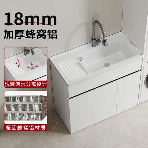 阳台太空蜂窝铝落地浴室柜组合陶瓷一体盆带搓衣板洗衣池洗手盆