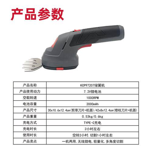 电动小型绿篱机剪草机家用无线手持式迷你绿化带园艺修剪工厂直发