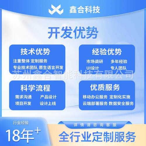 ERP系统生产管理系统开发公司生产制造综合管理系统开发服务