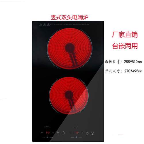 头电陶炉竖式双灶陶1800+1200W双头电陶炉嵌入电竖式双电式双电磁