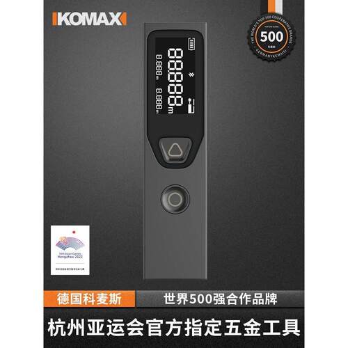 德国进口技术蓝牙激光测距仪手持红外线测量尺电子尺高精度量房仪