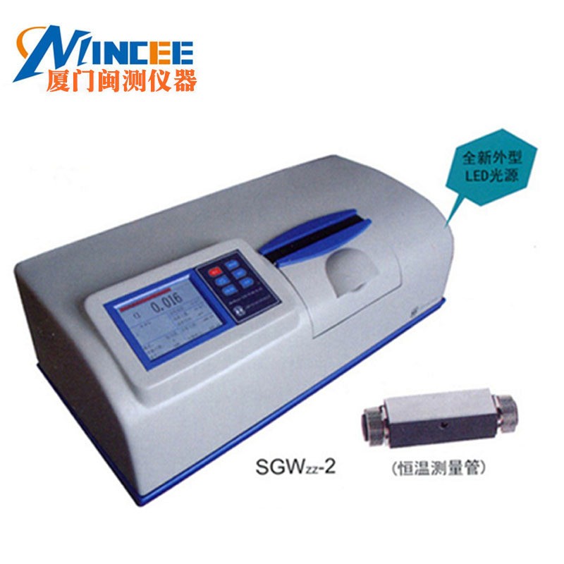 SGWZZ-3数字式自动旋光仪 大角度恒温自动旋光仪液晶数显旋光仪