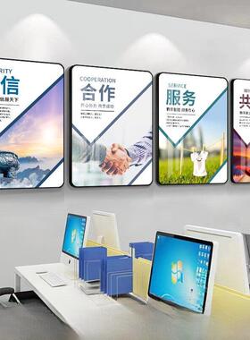 企业励志挂画会议室办公室墙面装饰画公司标语团队文化背景墙壁画