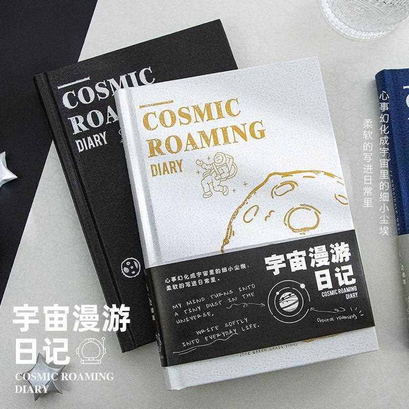 新款直销青禾纪A5手帐本宇宙漫游日记学生笔记本子毕业礼物送男生图片