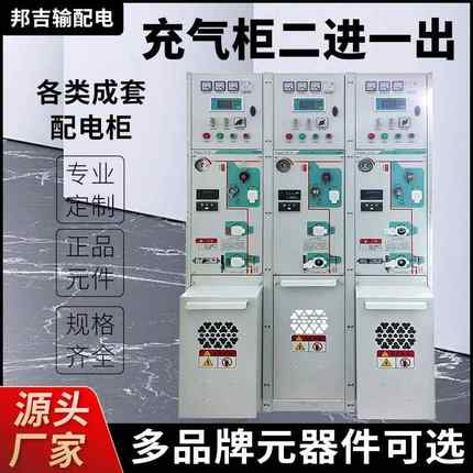 厂家高压环网柜HXGN户外成套配电柜开闭所充气柜高压开关柜KYN28
