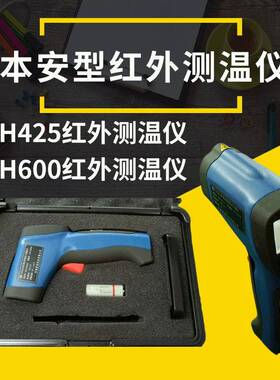煤矿CWH-600红外线测温仪计 矿用手持精度非接触式红外测温枪