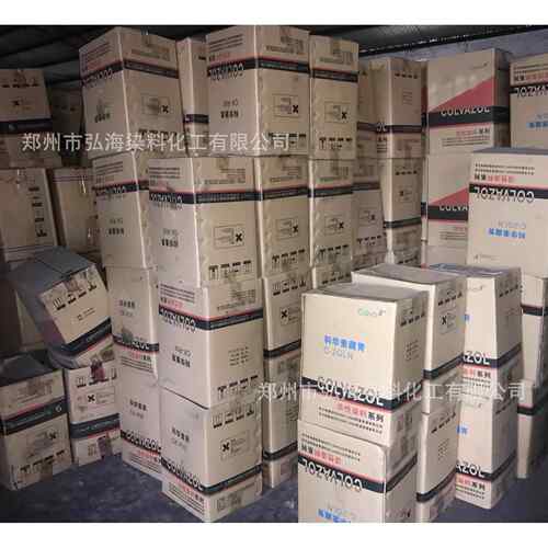 供应阳离子染料红金黄蓝绿 SD-7GL阳离子嫩黄X-7GL