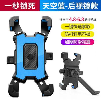 Mountain Bike Motorcycle Phone Holder stand For Handlebar Mi
