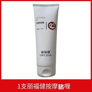 正品 丽疗仙一健多功能运动理机正芙23品0g