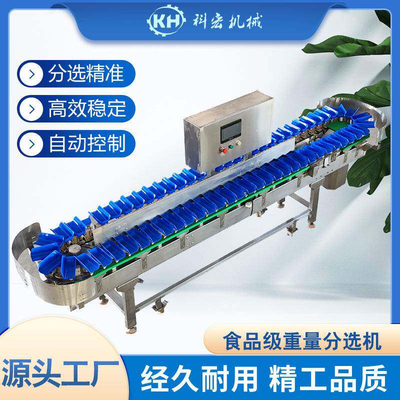 机械料盒式重量分选机鱿鱼螃蟹龙虾智能分选海鲜禽肉重量分拣