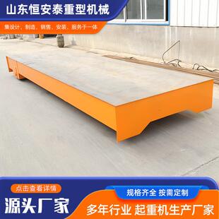20吨电动无轨地平车50吨地平车工业轨道地平车车间搬运电动地平车