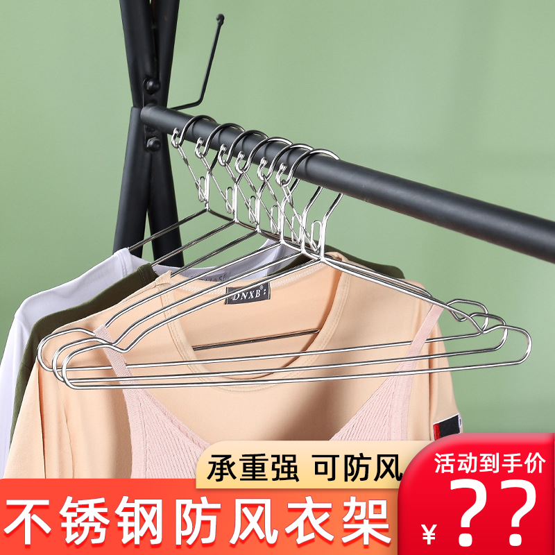 不锈钢防风晾衣架儿童成人阳台防滑晒衣架家用衣撑衣挂金属衣服架