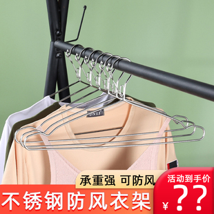 不锈钢防风晾衣架儿童成人阳台防滑晒衣架家用衣撑衣挂金属衣服架