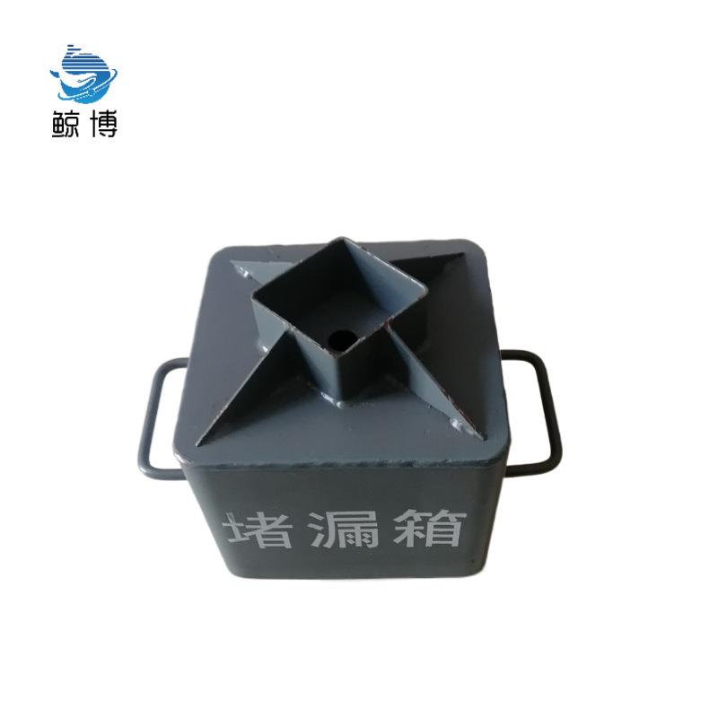 船用金属堵漏箱防水堵漏盒排水孔栓钢板橡皮棒船舶堵漏工具