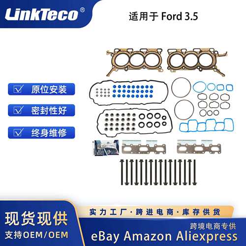 头垫圈套装螺栓适用 2011 - 2013 福特 Edge 3.5L V6 DOHC