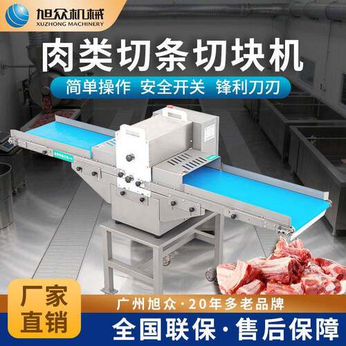 多功能切肉块机超市肉铺猪肉鸡肉鱼肉切条切块机商用型不锈钢设备