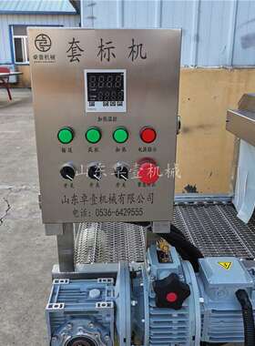 自动海产品贝类套标机中小型生蚝牡蛎海蛎子扇贝热收缩缩膜标签机