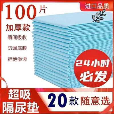 夫妻行房垫一次性同房垫啪啪垫干爽免洗床垫纸尿垫姨妈垫房事垫跨