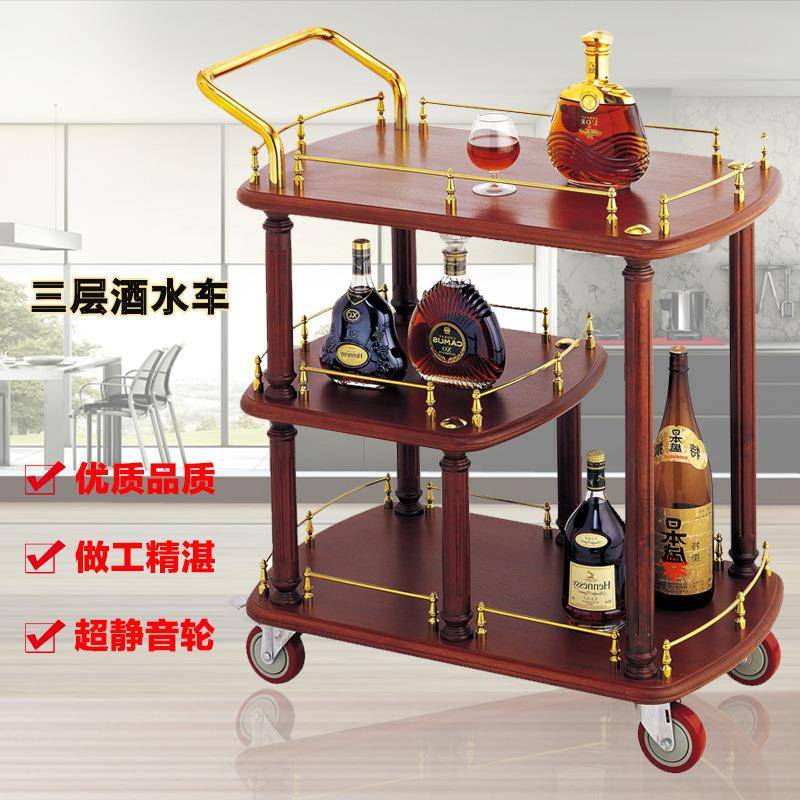 钢木酒水车酒店酒水车服务车酒水车送餐车三层木质酒水车