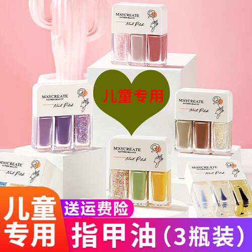正品儿童指甲油无毒无味女孩专用天然植物萃取可撕拉水性免烤持久