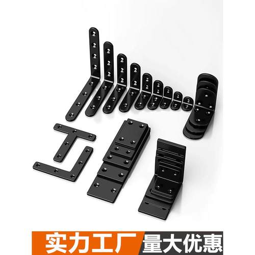 需定制不锈钢角码黑色90度直角三角铁片固定件家具木板支撑连接件