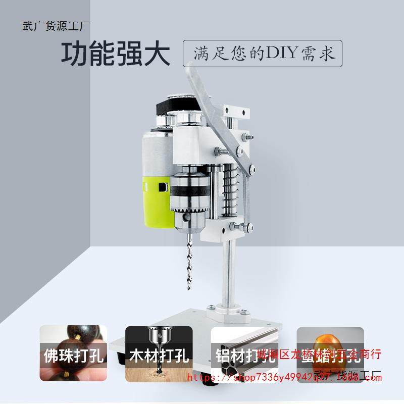 小迷你微型台桌面型直流调速电钻打孔家用精密机224电动钻钻台