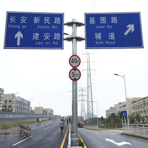 交通标志牌厂家供应道路指示牌 道路标牌 双悬臂T型杆交通路牌