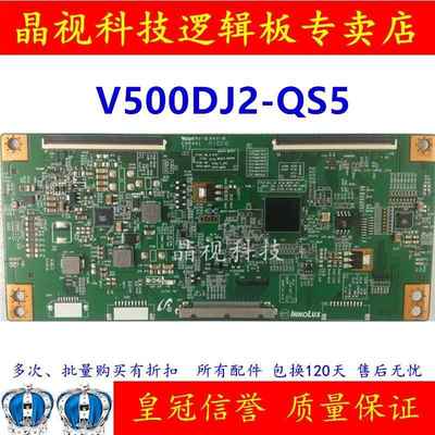 乐视 超4 X50PRO L504UCNN 逻辑板 屏 TC500UDJ2QS5/V500DJ2-QS5