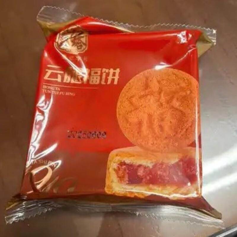 红塔云腿福饼蛋月烧云南老字号传统糕点中秋月饼下午茶追剧零食