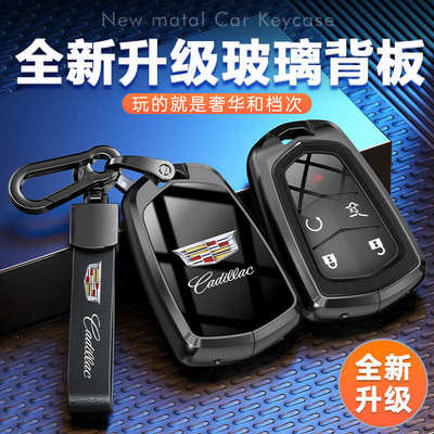 适用凯迪拉克XT5 钥匙套ATSL XTS xt6 XT4 CT4 CT5 CT6车包铝壳扣