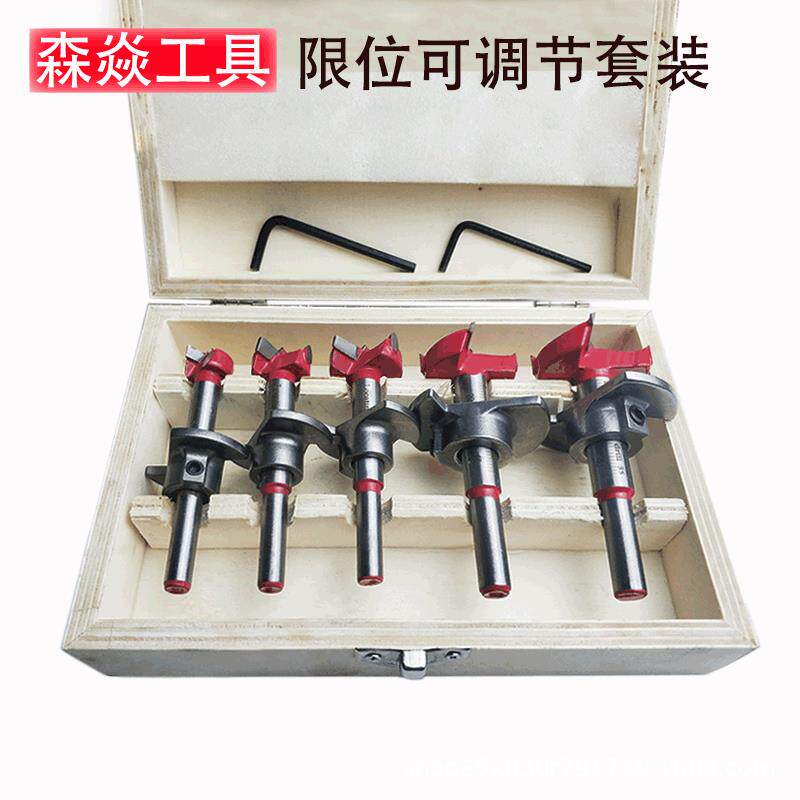 定位木工开孔器套装5PC 硬质合金平翼钻 限位可调节铰链扩孔钻头