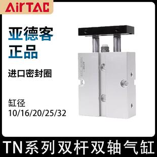 亚德客TN10 10X15X20X25X30X35X40X50X60X70X75X100S