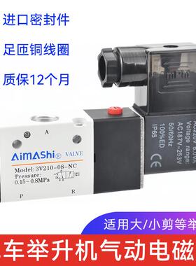 优耐特大小剪举升机保险气动阀高昌汽车剪式升降机电磁阀元征配件