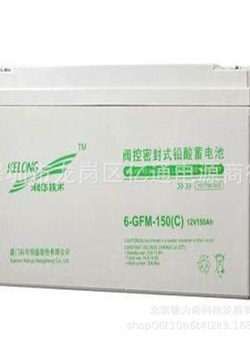 科华铅酸蓄电池6-GFM-120C轨道交通12V120Ah光伏太阳能发电