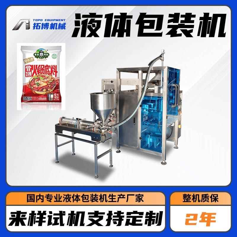 刺槐水白蜜异型袋灌装机 荔枝蜜四边封袋装机 枸杞蜜全自动包装机