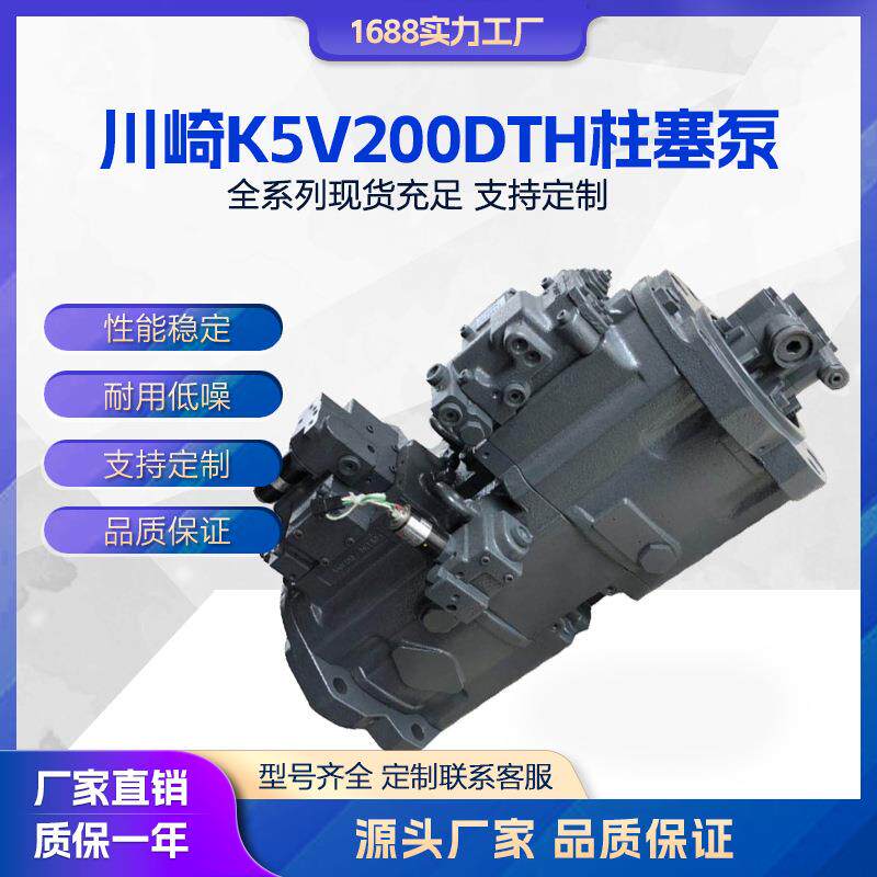 液压泵川崎KAWASAKIK5V200DTH柱塞泵挖掘机主泵总成SY365-8