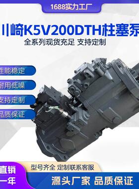 液压泵川崎KAWASAKIK5V200DTH柱塞泵挖掘机主泵总成SY365-8